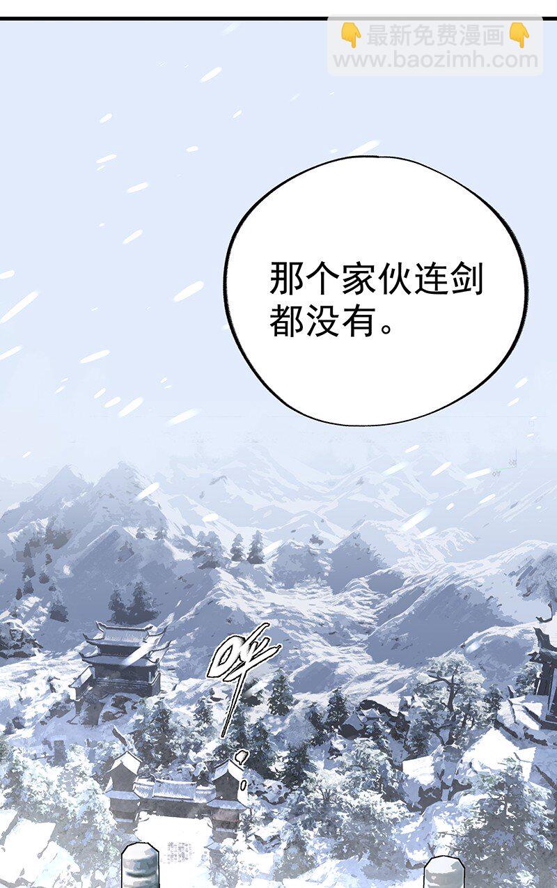《大道朝天》047 最后准备 第44页
