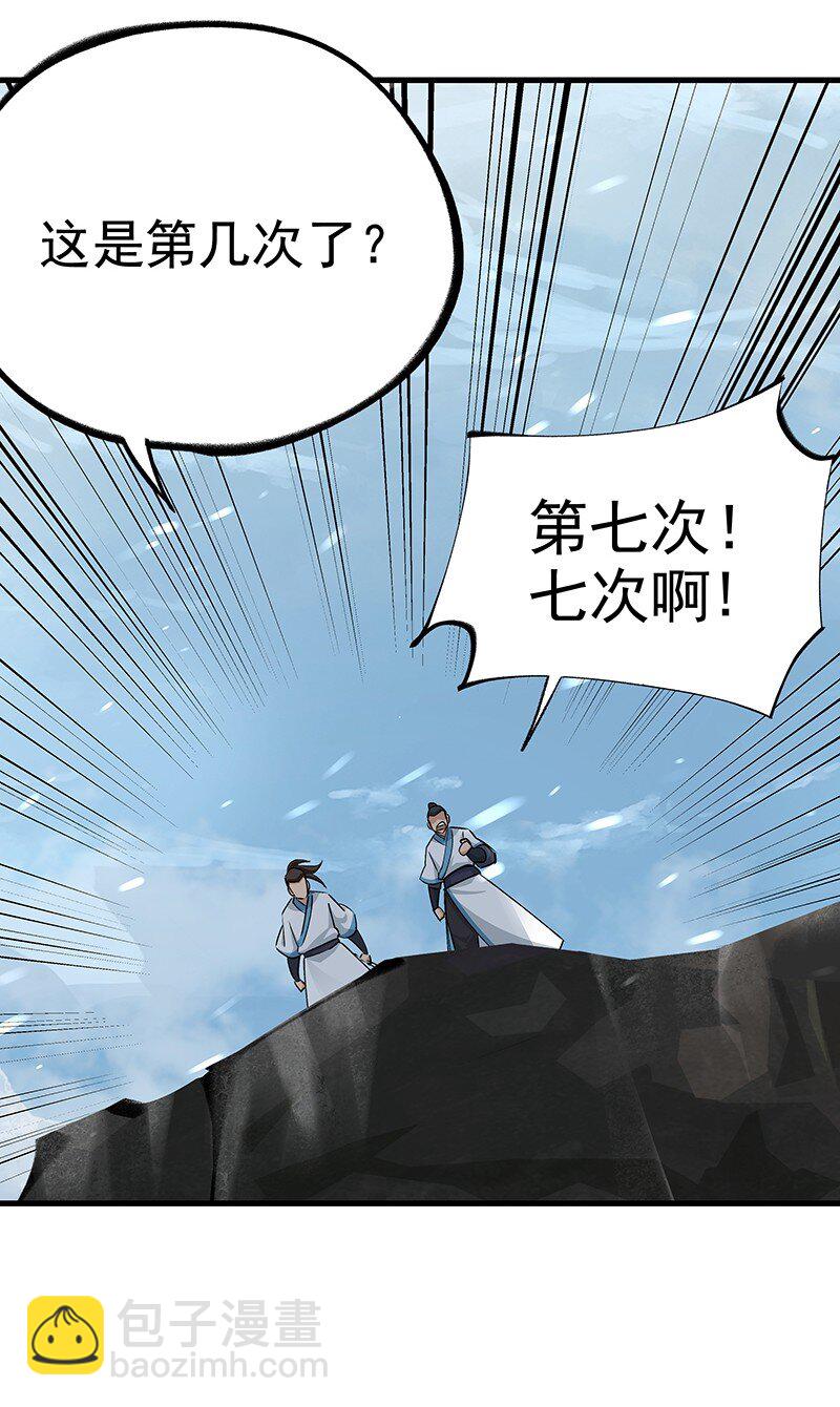 《大道朝天》047 最后准备 第5页