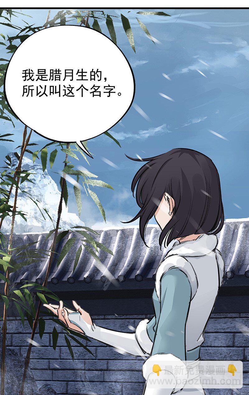 《大道朝天》047 最后准备 第7页