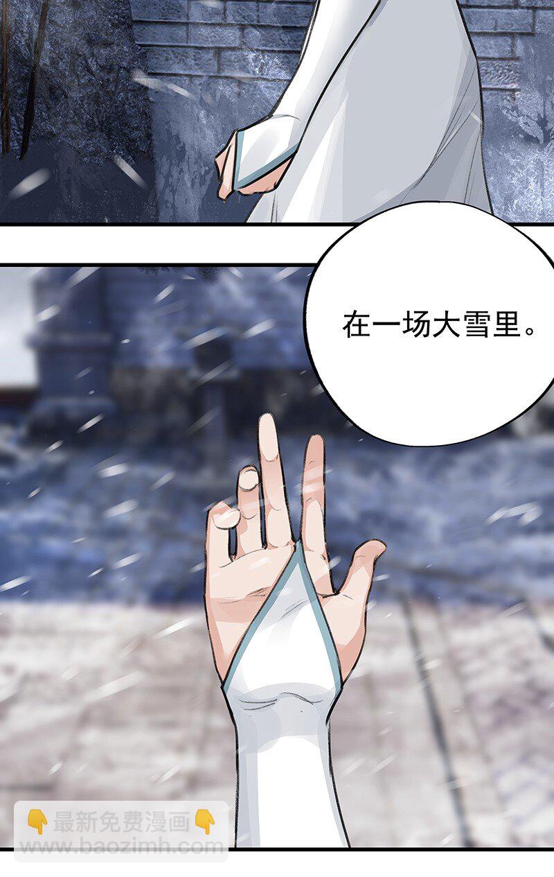《大道朝天》047 最后准备 第8页