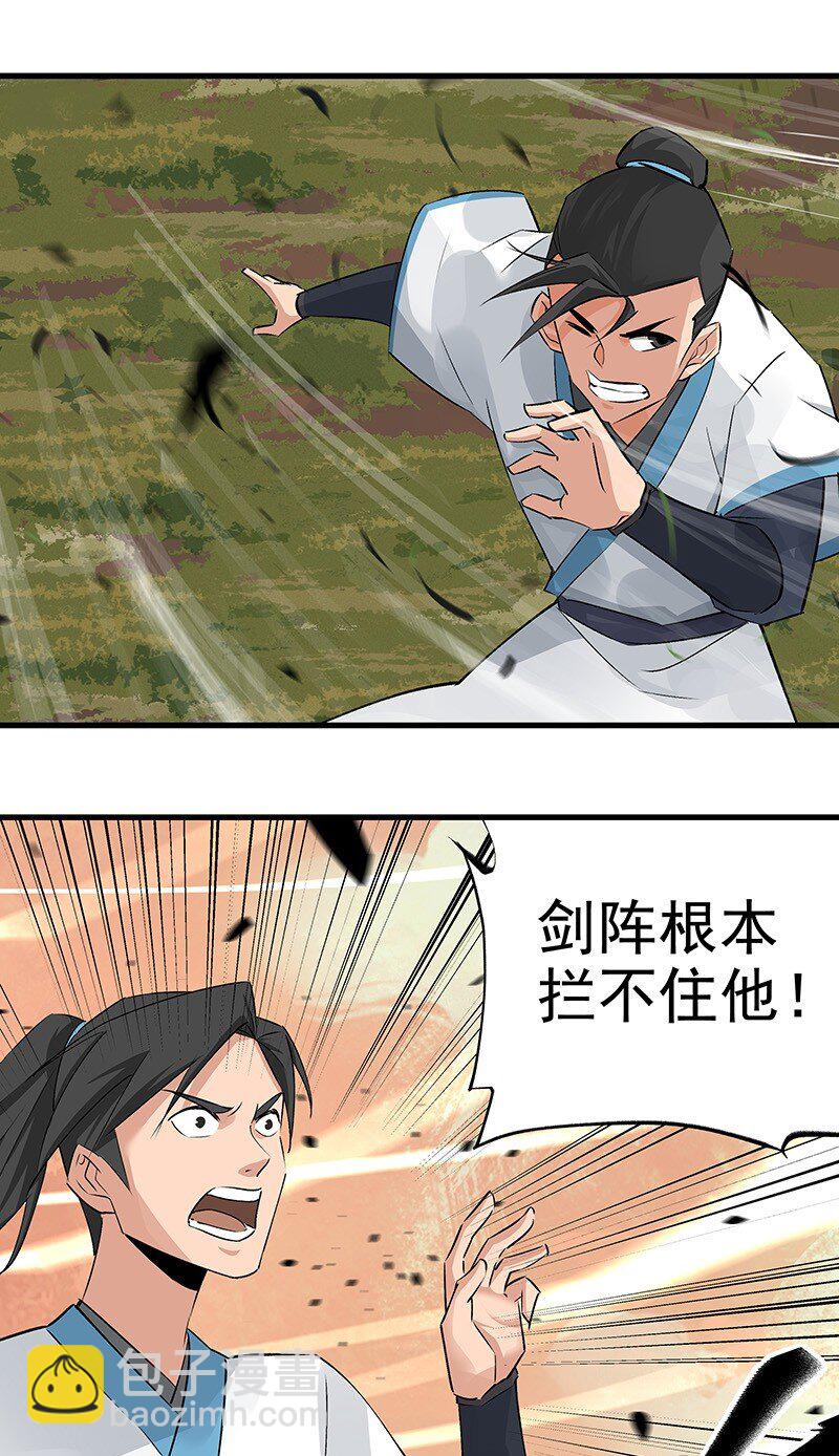 《大道朝天》045 拦不住他 第14页
