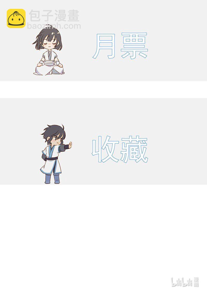 《大道朝天》045 拦不住他 第36页