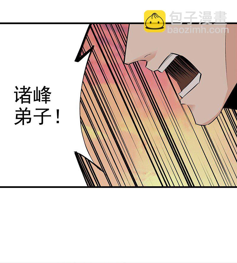 《大道朝天》045 拦不住他 第3页