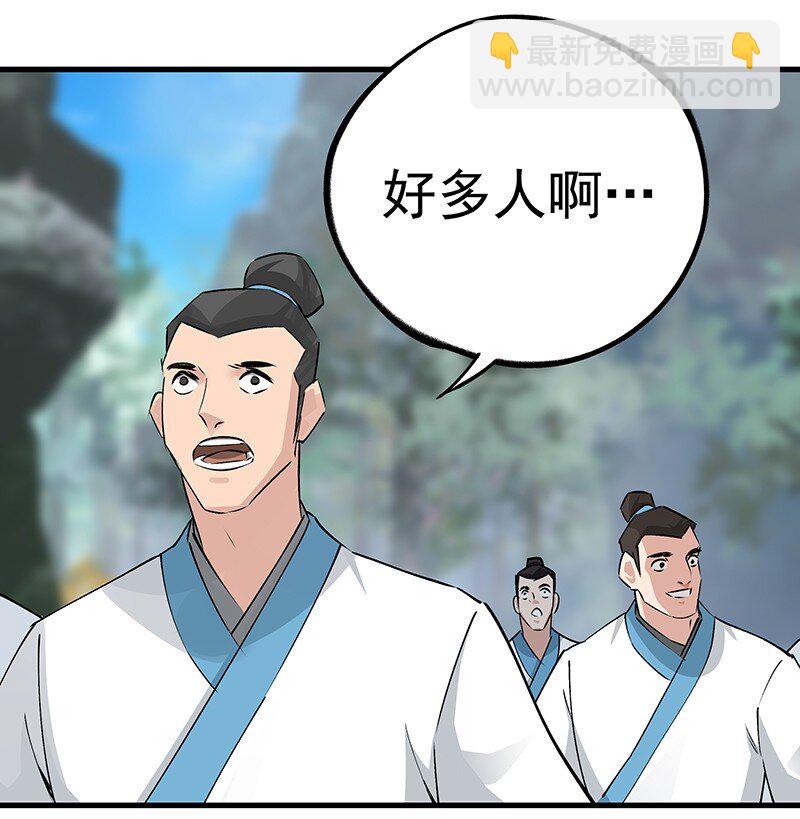 《大道朝天》048 会派谁来 第13页
