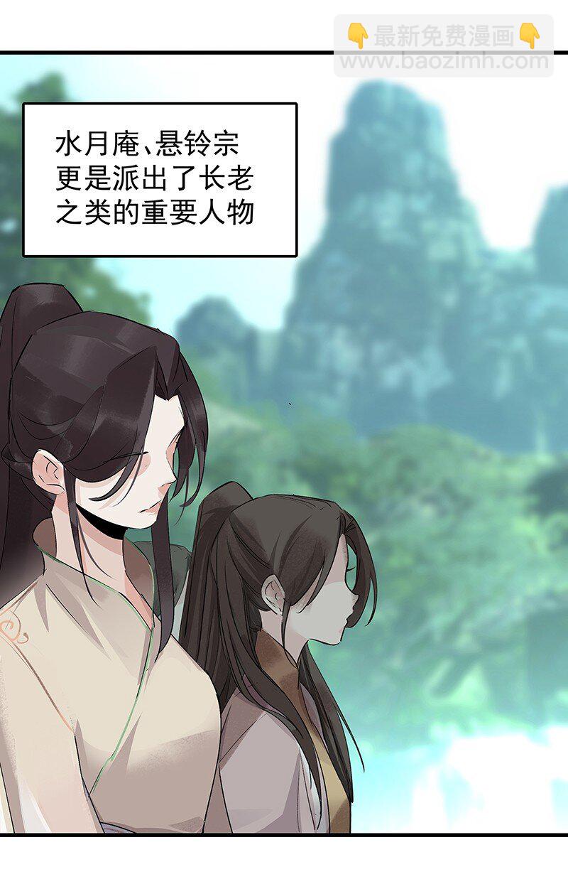 《大道朝天》048 会派谁来 第18页