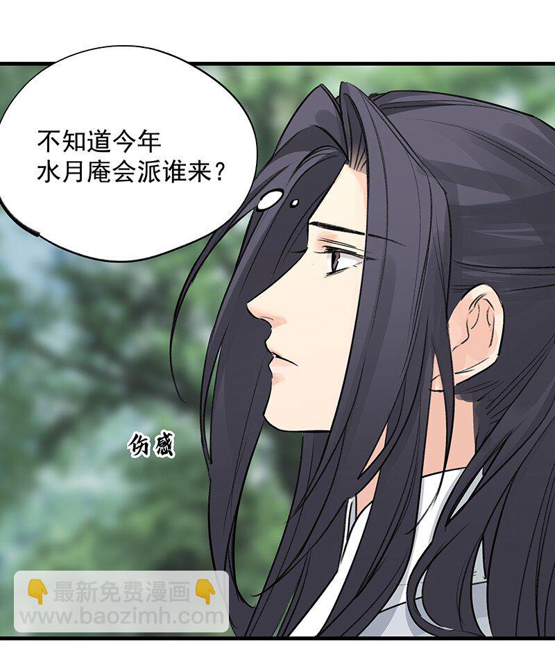 《大道朝天》048 会派谁来 第29页