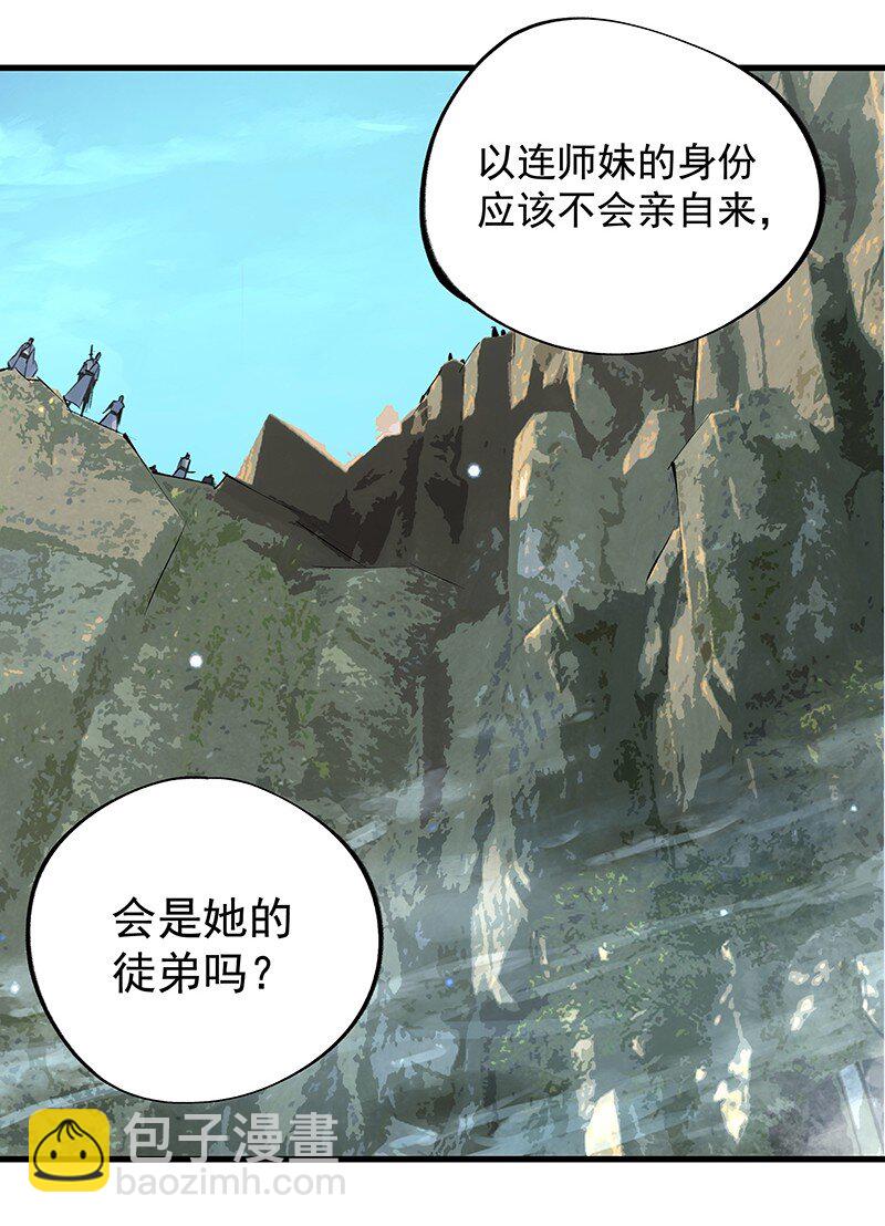 《大道朝天》048 会派谁来 第30页