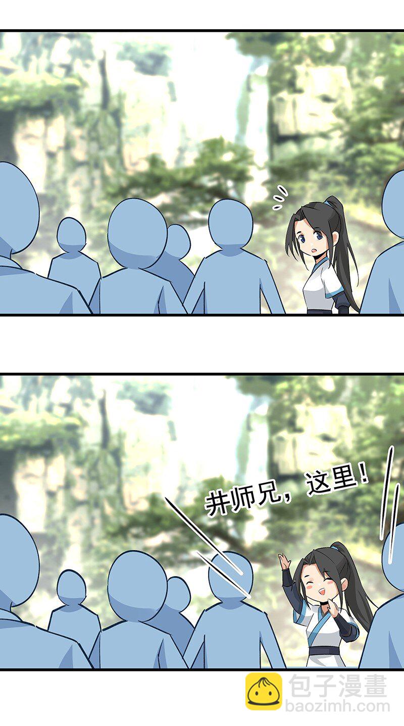 《大道朝天》048 会派谁来 第31页
