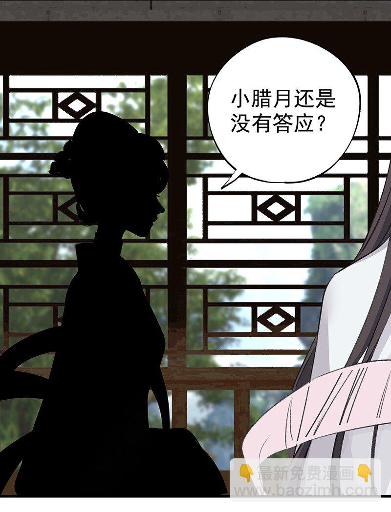 《大道朝天》048 会派谁来 第42页