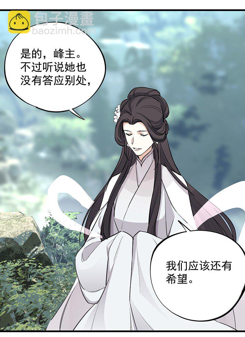 《大道朝天》048 会派谁来 第43页