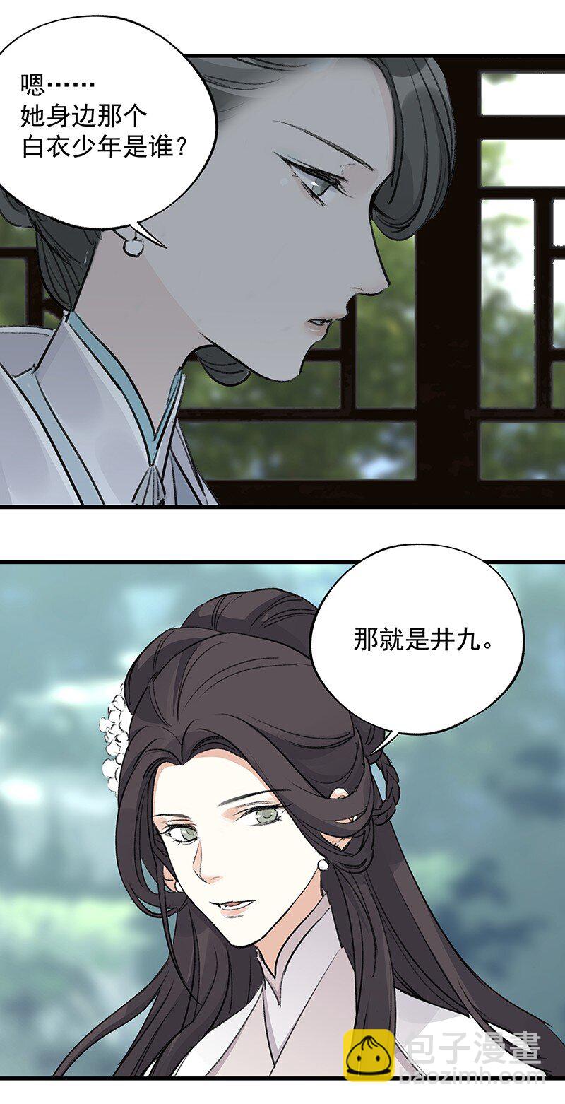 《大道朝天》048 会派谁来 第44页