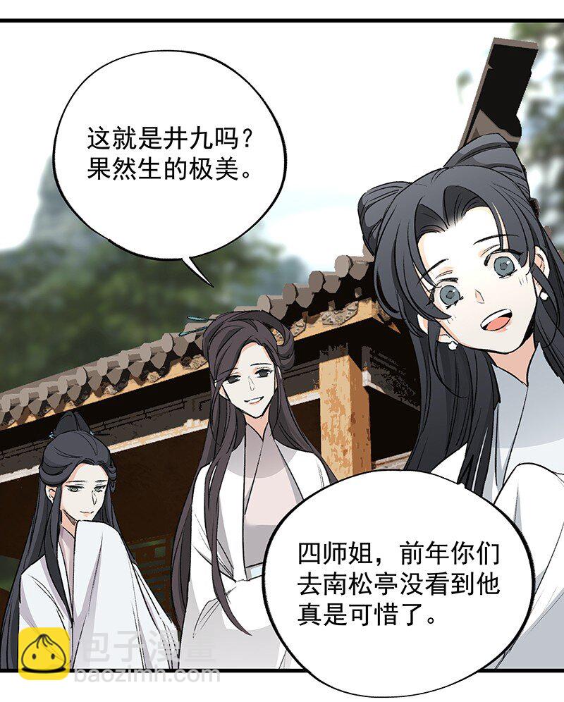 《大道朝天》048 会派谁来 第45页