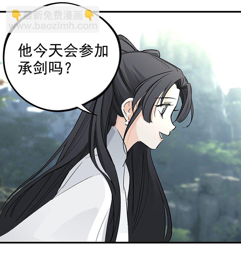 《大道朝天》048 会派谁来 第46页