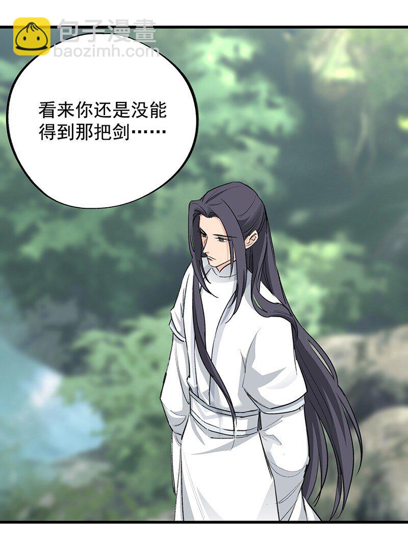 《大道朝天》048 会派谁来 第48页