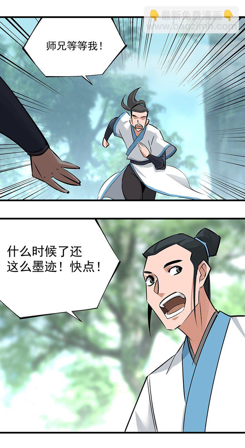 《大道朝天》048 会派谁来 第7页