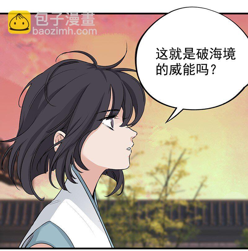 《大道朝天》046 圆满通天 第18页