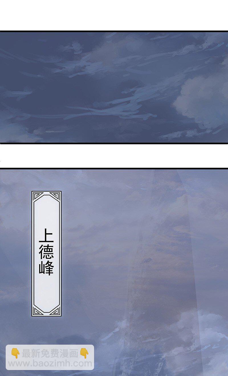 《大道朝天》046 圆满通天 第21页