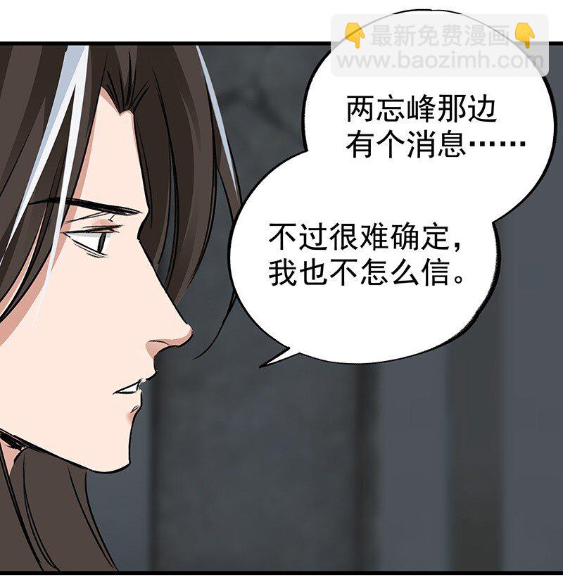 《大道朝天》046 圆满通天 第33页