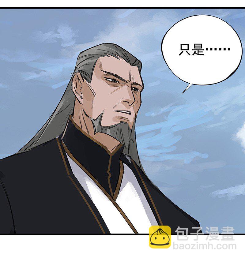 《大道朝天》046 圆满通天 第35页