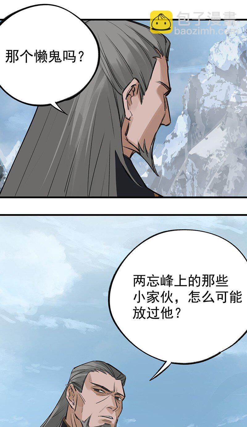 《大道朝天》046 圆满通天 第39页