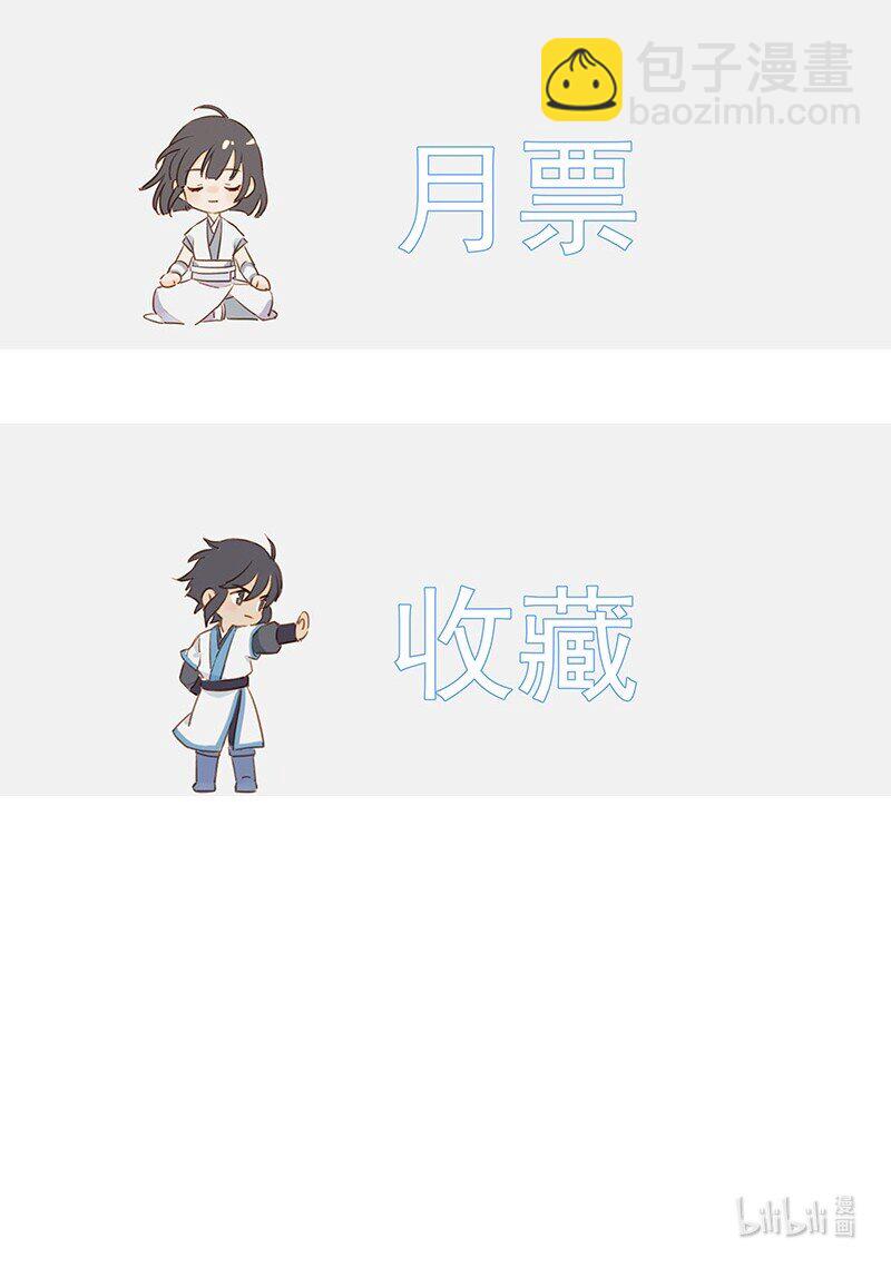 《大道朝天》046 圆满通天 第45页