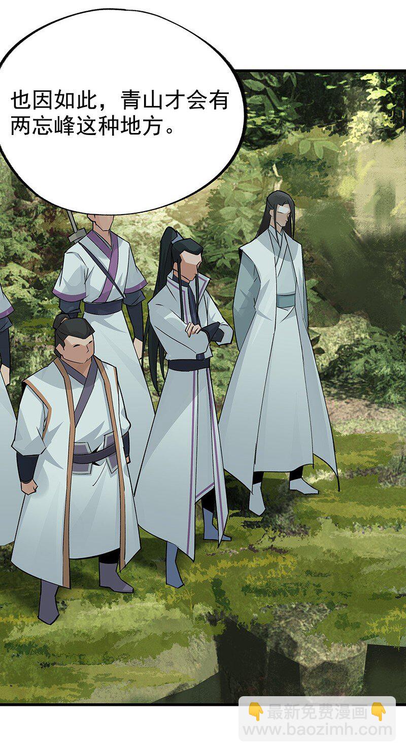 《大道朝天》051 师兄承让 第15页