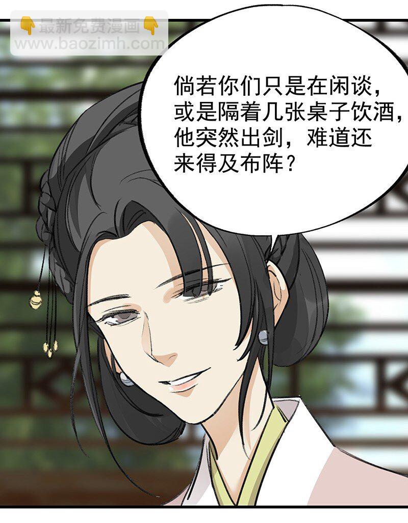 《大道朝天》051 师兄承让 第19页
