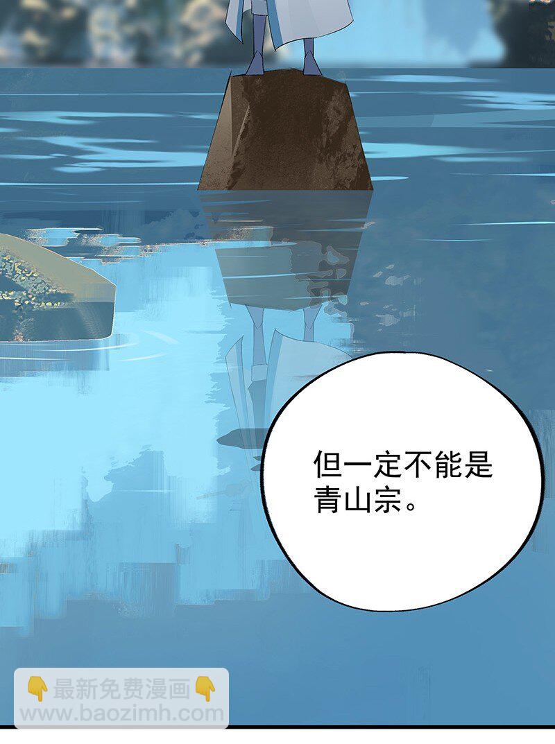 《大道朝天》051 师兄承让 第25页