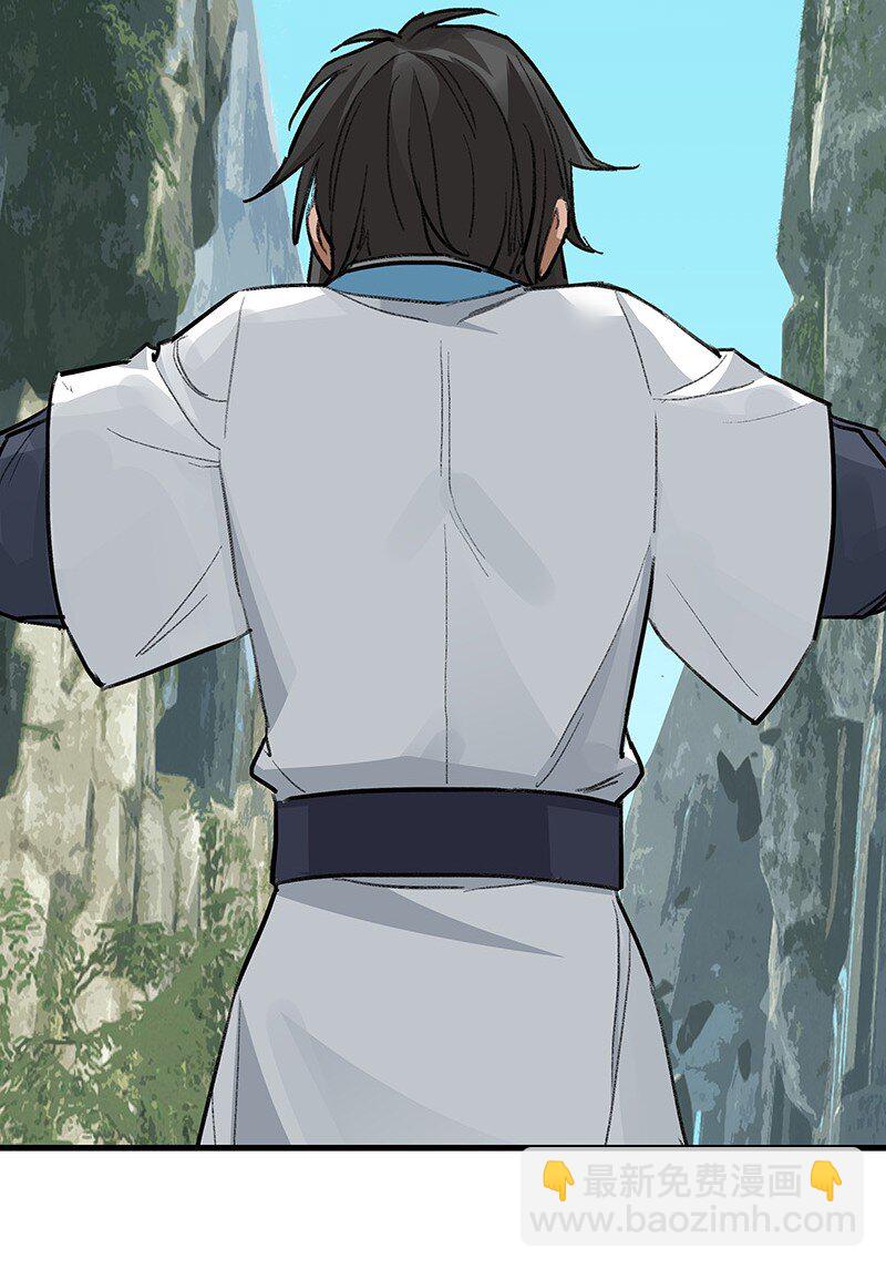 《大道朝天》051 师兄承让 第35页