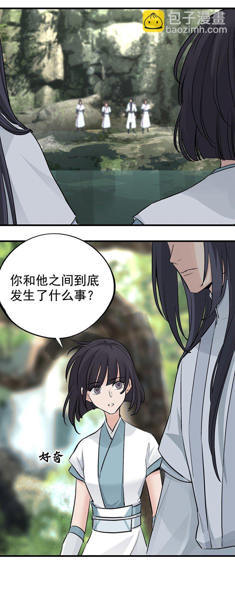 《大道朝天》051 师兄承让 第38页