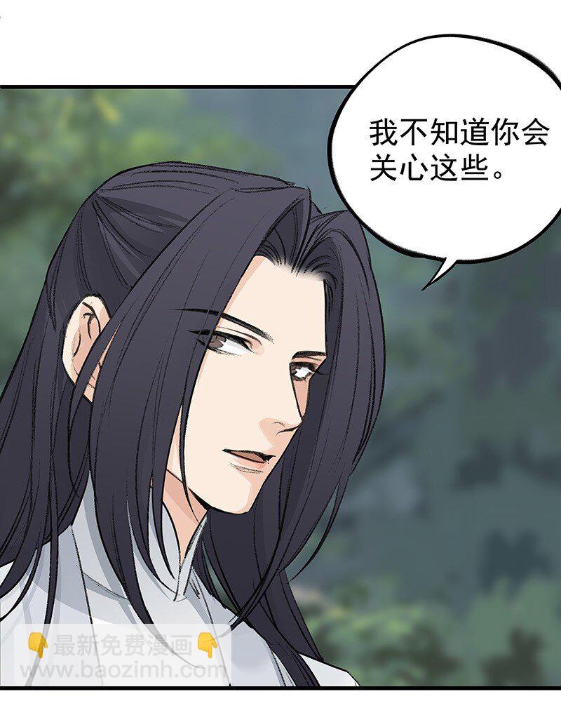《大道朝天》051 师兄承让 第39页