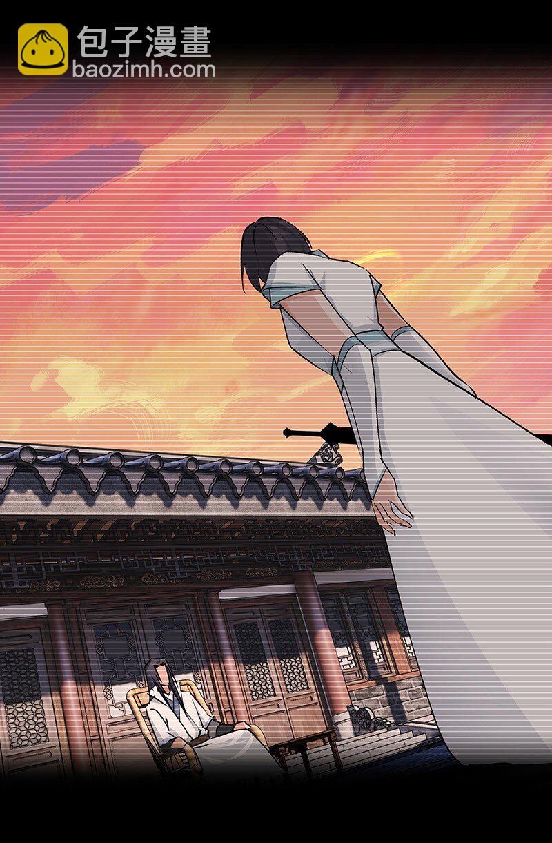 《大道朝天》051 师兄承让 第45页