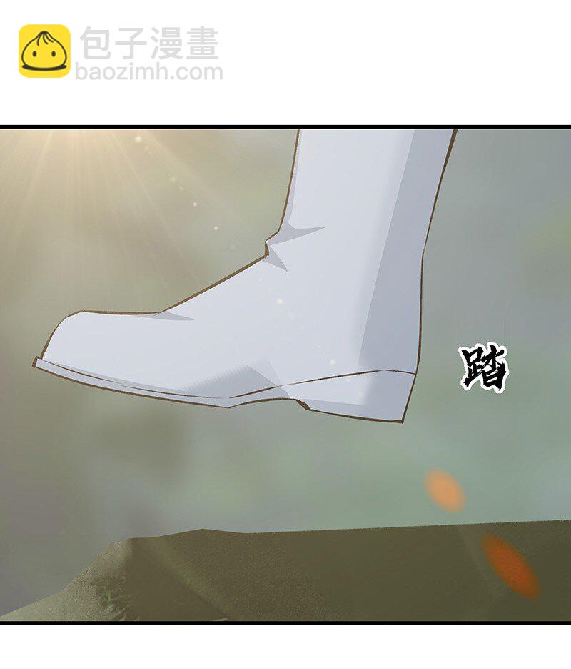 《大道朝天》051 师兄承让 第47页
