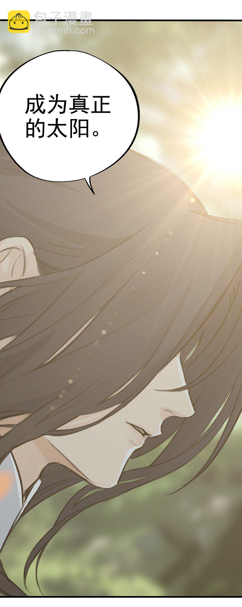 《大道朝天》051 师兄承让 第48页