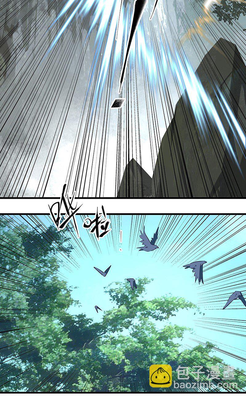 《大道朝天》051 师兄承让 第5页