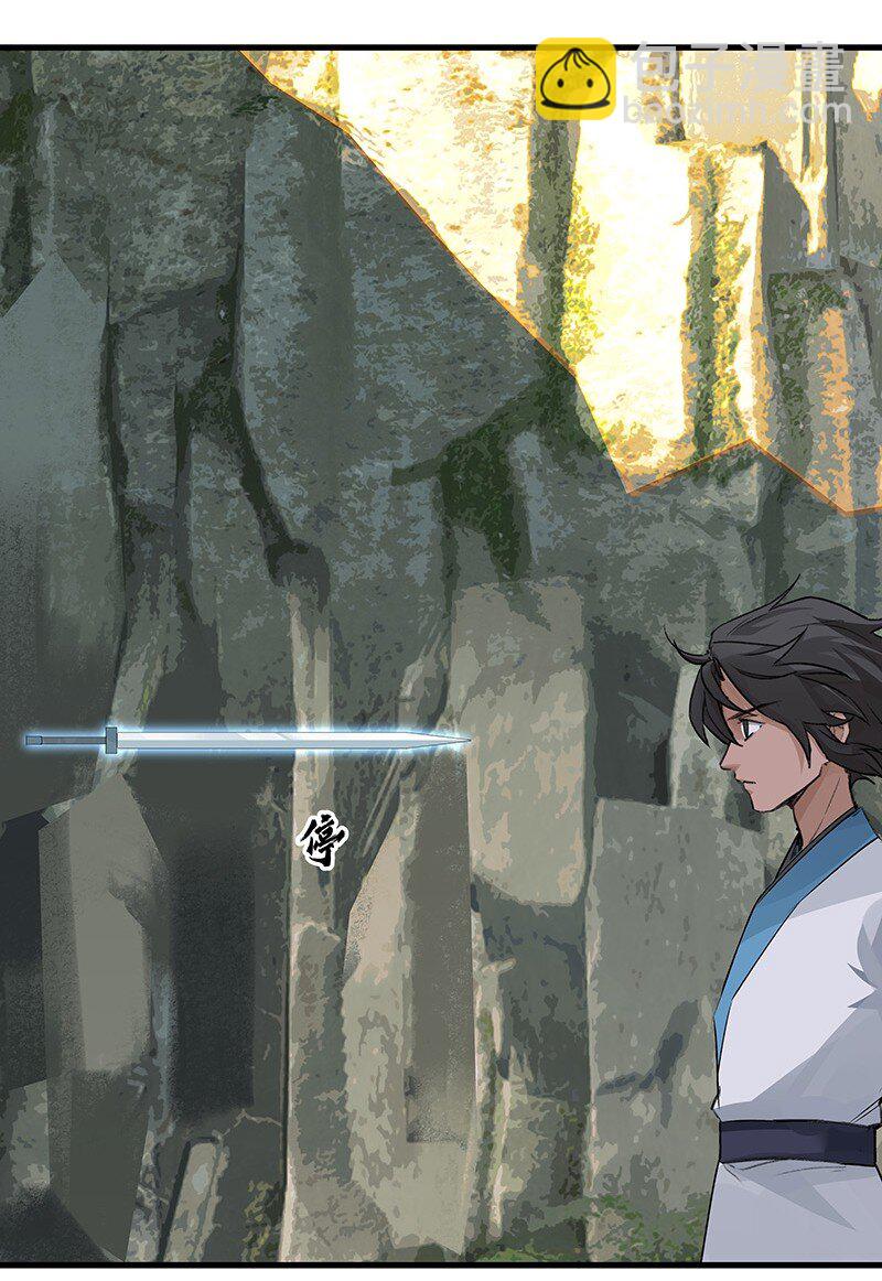 《大道朝天》051 师兄承让 第8页