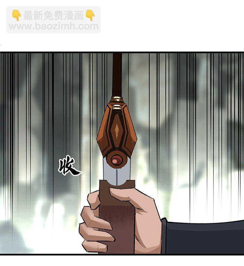 《大道朝天》050 林师兄请 第22页