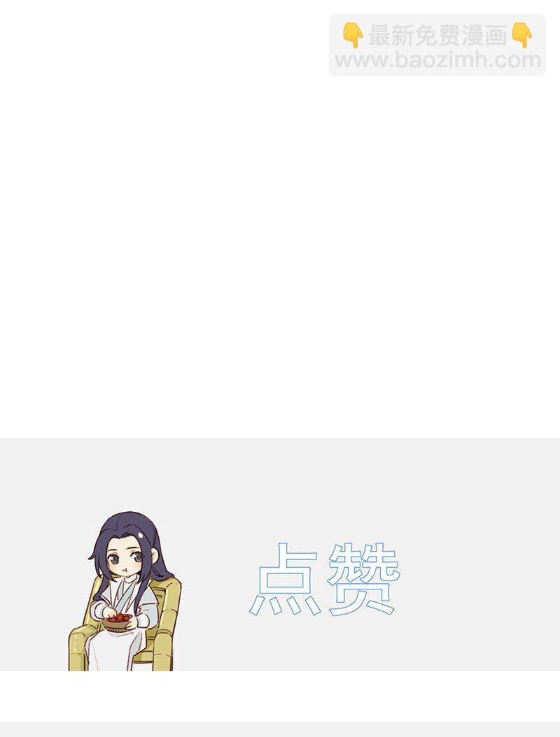 《大道朝天》050 林师兄请 第39页