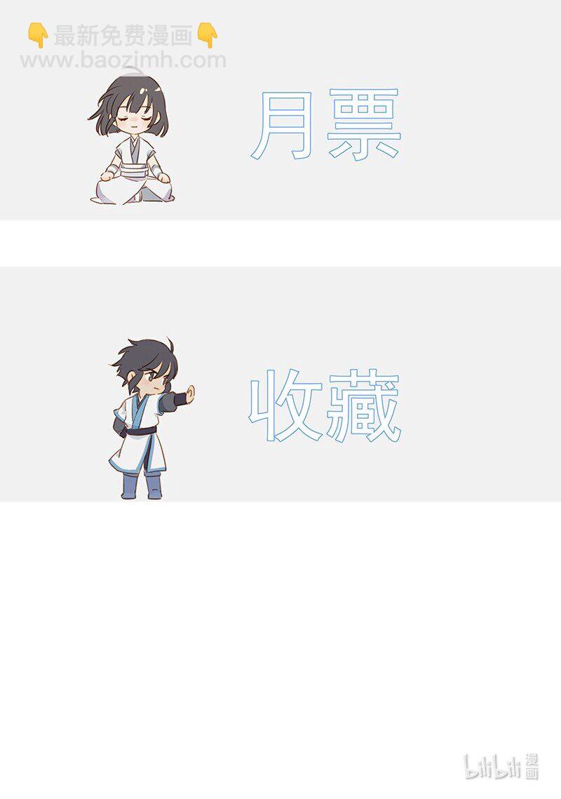 《大道朝天》050 林师兄请 第40页