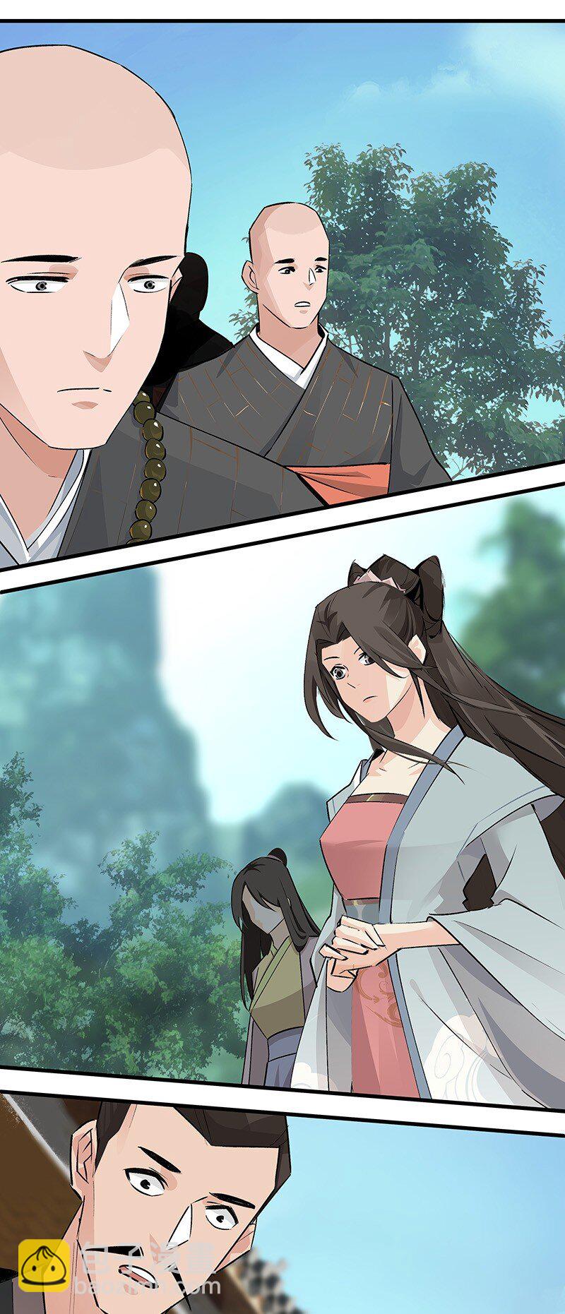 《大道朝天》050 林师兄请 第5页