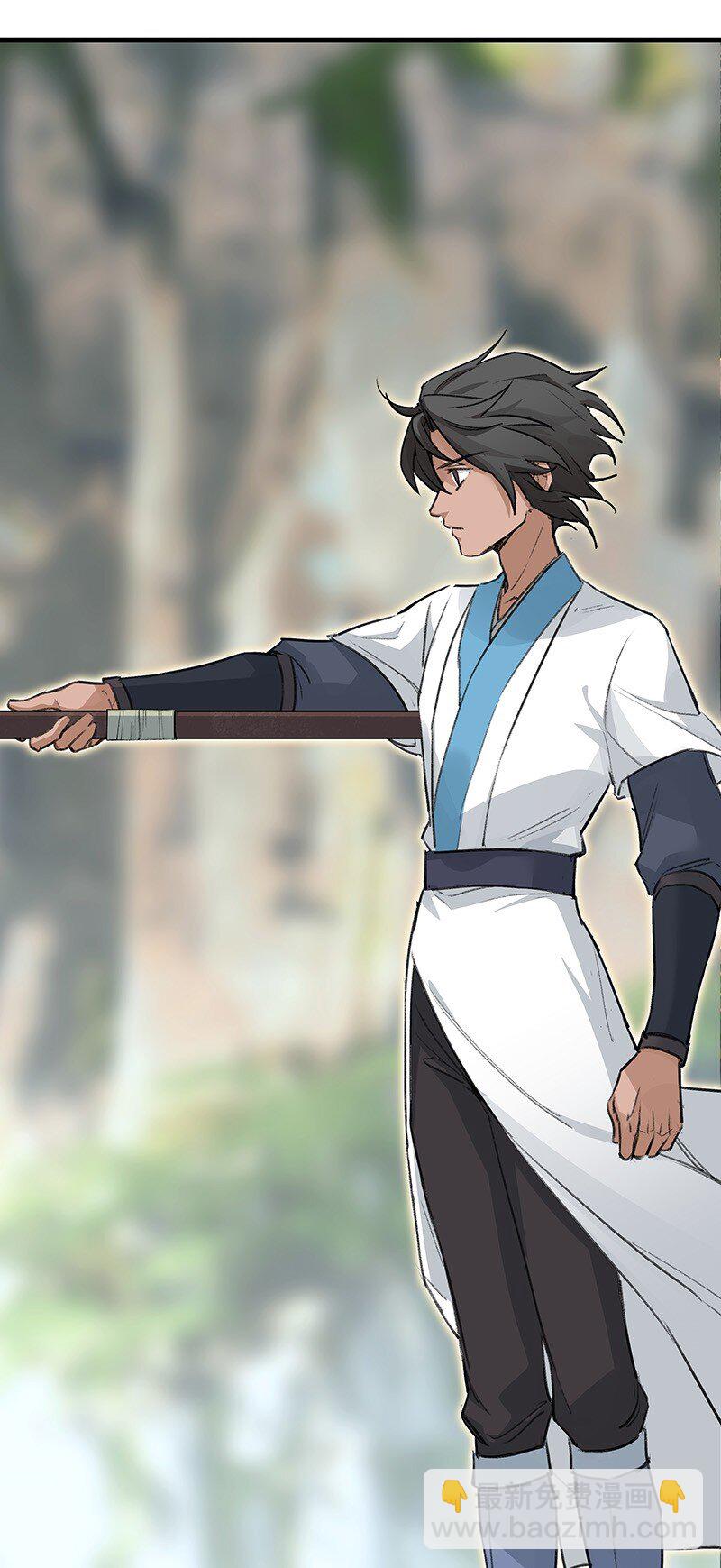 《大道朝天》050 林师兄请 第7页