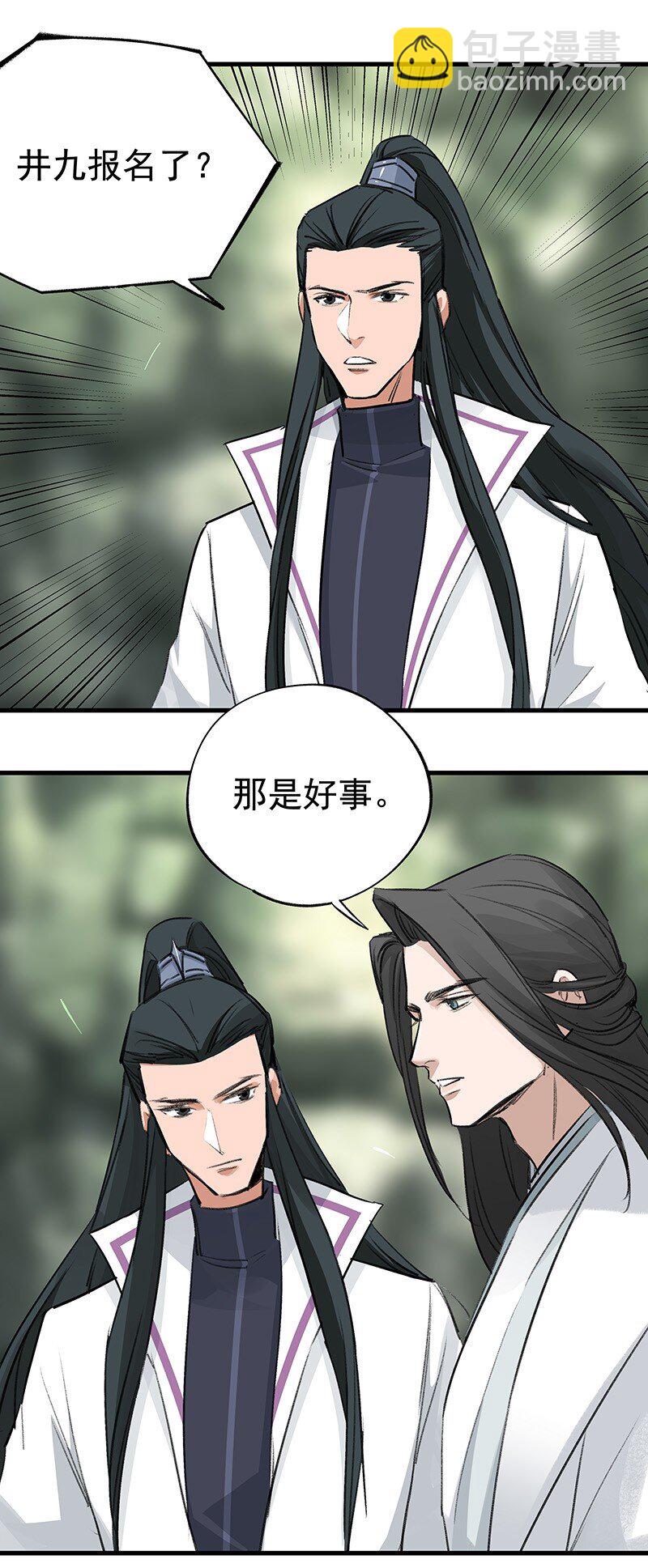 《大道朝天》049 失望两次 第11页