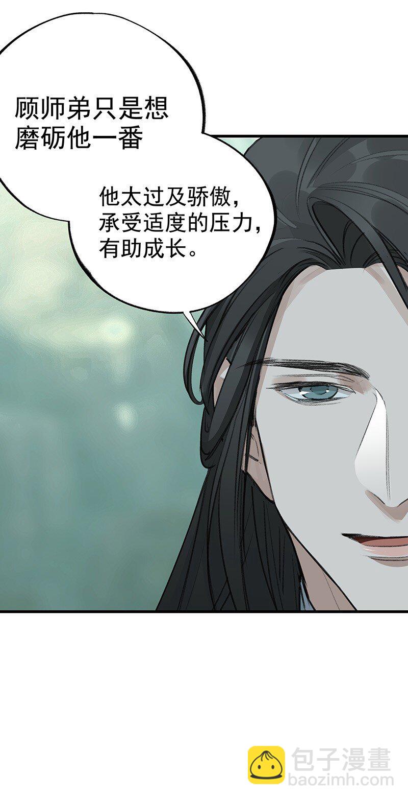 《大道朝天》049 失望两次 第14页