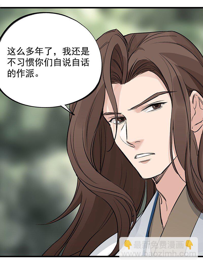 《大道朝天》049 失望两次 第15页