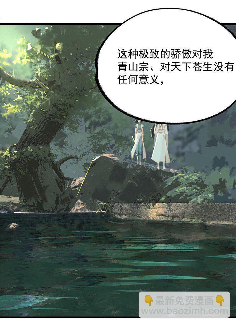 《大道朝天》049 失望两次 第19页