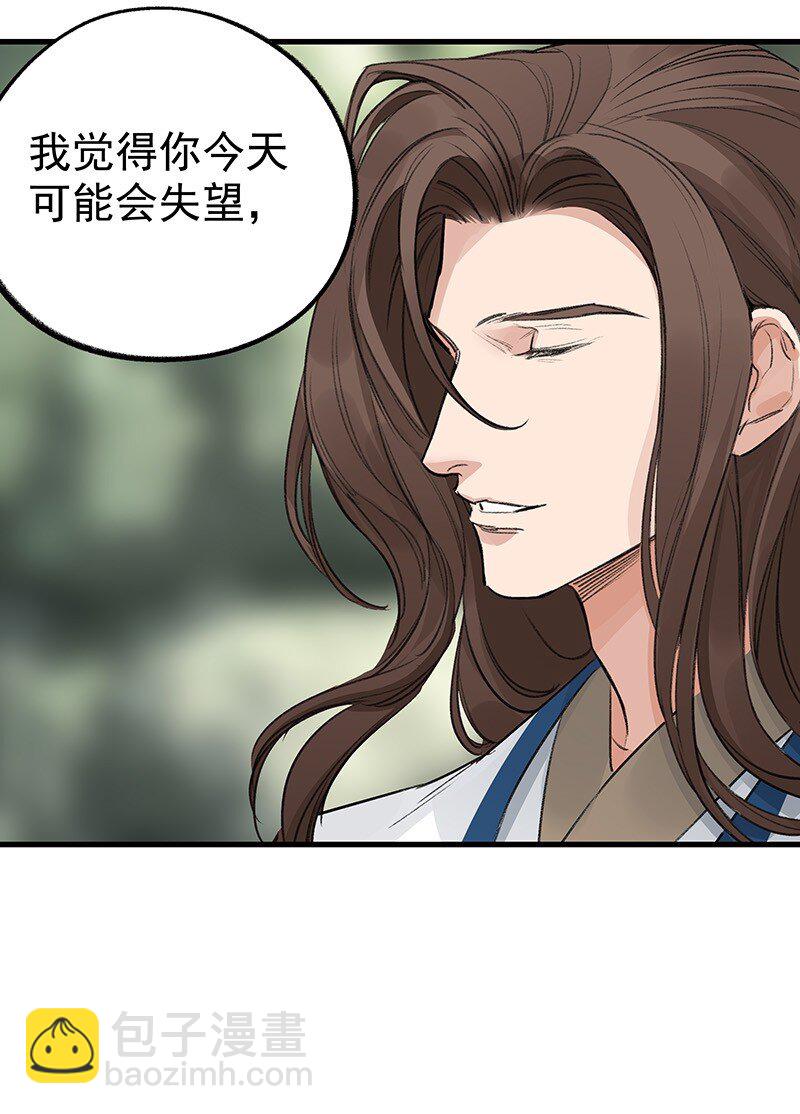 《大道朝天》049 失望两次 第24页