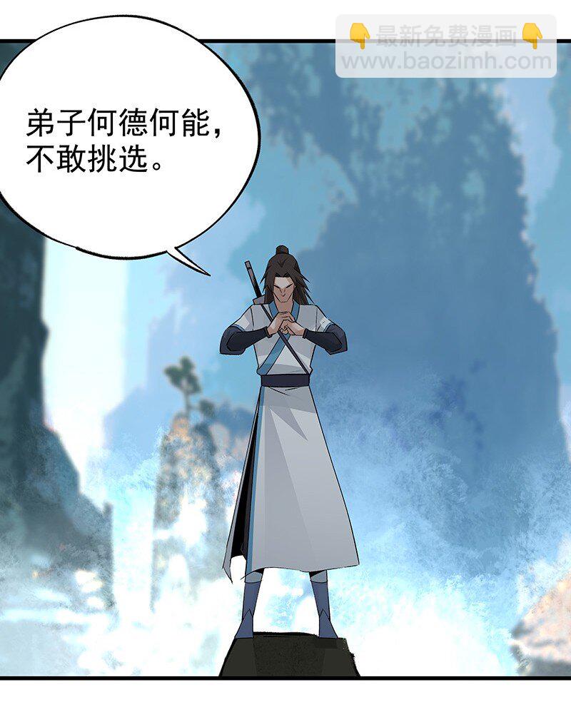 《大道朝天》049 失望两次 第28页