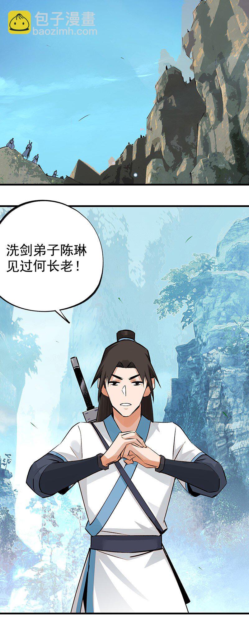《大道朝天》049 失望两次 第2页