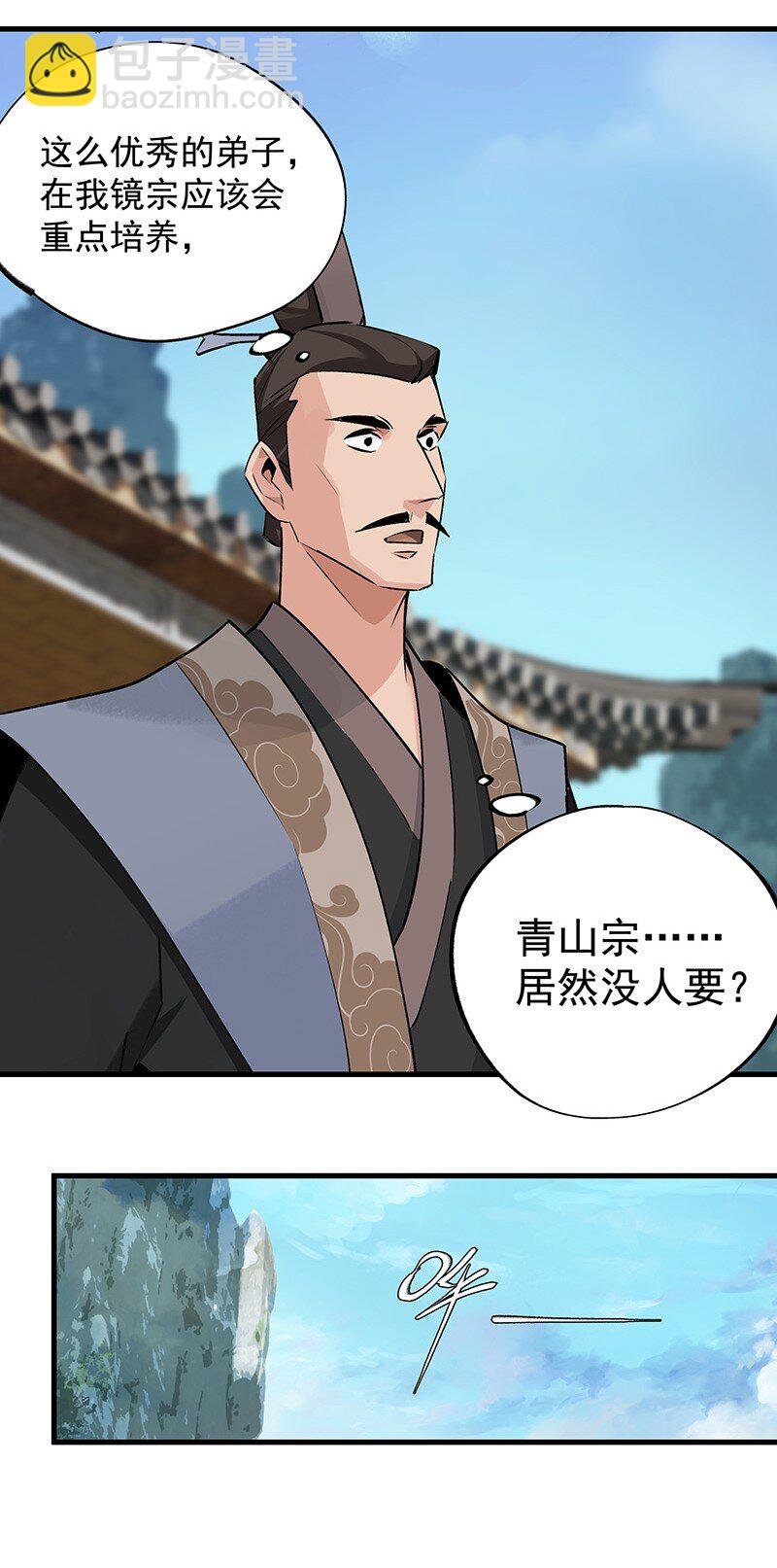 《大道朝天》049 失望两次 第31页