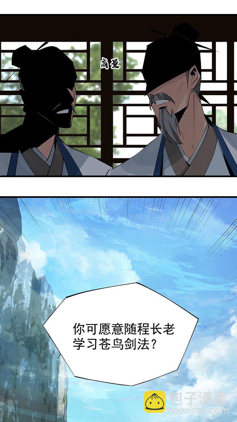 《大道朝天》049 失望两次 第32页